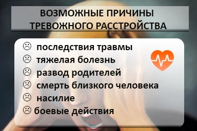 Лечение тревожного расстройства в Сибирском